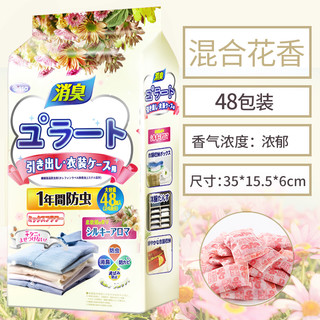 樱花香樟脑衣柜空气清新剂卧室留香防霉防潮不刺鼻香薰丸包女芳香