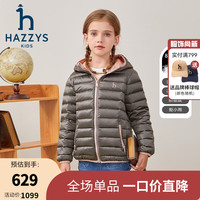 哈吉斯(HAZZYS)品牌童装男女童羽绒服冬