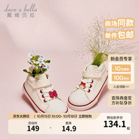 戴维贝拉（DAVE＆BELLA）儿童帆布鞋女童室内鞋学步鞋中大童洋气板鞋童鞋 米色 24（鞋内长15.5cm）