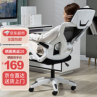 VWINPER 家用人体工学椅子 电竞游戏躺椅