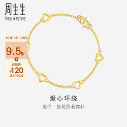 Chow Sang Sang 周生生 14677B 闪沙心形足金手链 17cm 5g