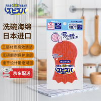 SARAN WRAP旭包鲜洗碗海绵 双面可用 强力去污 锅碗瓢盆可用 日本 高效海绵 带刷型