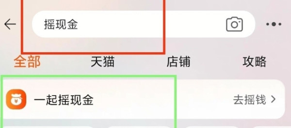 天猫福利指南 优惠?红包?看这一篇就够了~
