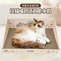 得酷彩盒猫抓板窝45cm