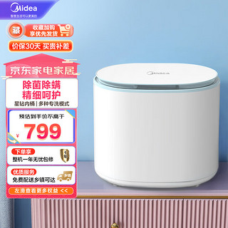 Midea 美的 MX-TSBLW03 定频波轮洗衣机 1kg