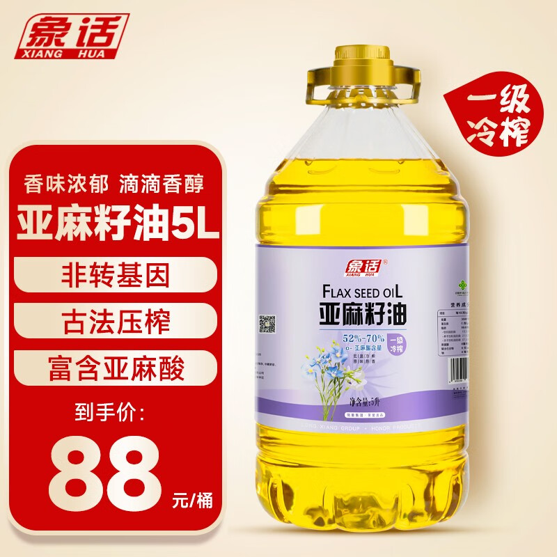 象话 一级冷榨亚麻籽油 5L