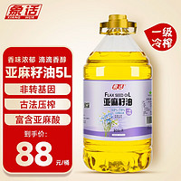 象话 一级冷榨亚麻籽油 5L