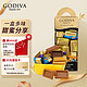 88VIP：GODIVA 歌帝梵 临期）歌帝梵 醇享系列盒装混合口味巧克力制品225g 进口零食生日礼