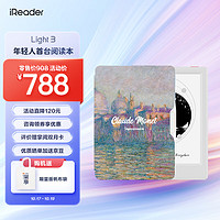 掌阅iReader Light3智能阅读本 电子书阅读器 6英寸墨水屏电纸书 32G 告白 莫奈运河·翻页键套装