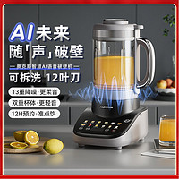 AUX奥克斯可拆洗破壁机静低噪柔音家用全自动料理豆浆机加热迷你小型