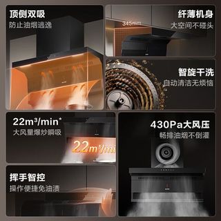  SUPOR/苏泊尔 顶侧双吸 抽油烟机