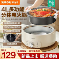 SUPOR 苏泊尔 电火锅分体式可拆洗多用途家用4L大容量1500W多功能 电煮锅 H28YK857
