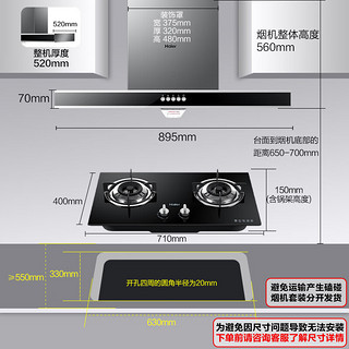 海尔（Haier）抽油烟机燃气灶套装18m³一级能效欧式顶吸E900T6V+4.2KW灶Q235+13升热水器13K3BD厨房三件套