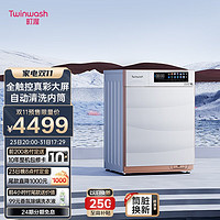 twinwash 町渥 滚筒洗衣机全自动 10公斤大容量 智能投放 1.08高洗净比 BLDC变频T6W TG100TEHAWW皓月白