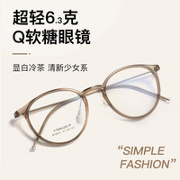 SHALALI 鸿晨1.60非球面镜片+纯钛眼镜框(0-600度)