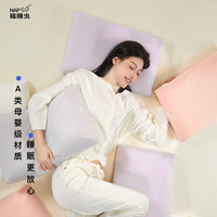NAP瞌睡虫新款助眠侧睡护颈椎记忆棉透气超柔舒适睡眠枕头单人