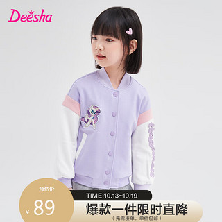 笛莎（DEESHA）女童小马宝莉IP棒球服832332506紫色150