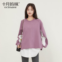 十月妈咪装秋季时尚百搭拼接衬衫圆领卫衣大码宽松孕妈秋装 紫色 均码