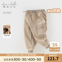 戴维贝拉(DAVE&BELLA)中大童加绒裤子儿童休闲裤男童运动裤冬童裤宝宝裤子 卡其色 120cm(身高110-120cm)