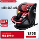 Osann 欧颂 探索号儿童安全座椅0-12岁i-Size认证360旋转宝宝坐椅汽车用 探索号