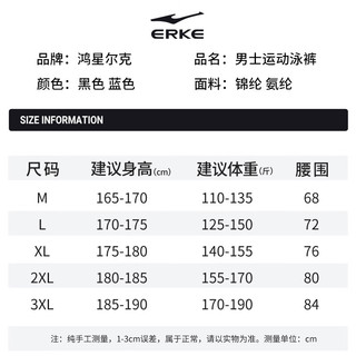 鸿星尔克（ERKE）泳裤男士专业游泳训练速干平角短裤 防尴尬温泉裤游泳装备