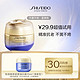 SHISEIDO 资生堂 悦薇智感紧塑焕白霜15ml 清爽型