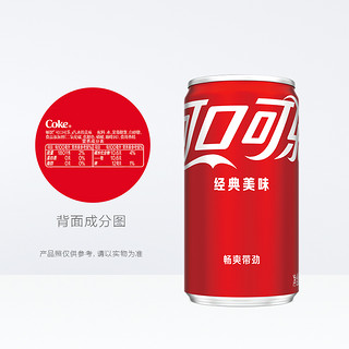 可口可乐 碳酸饮料经典迷你罐汽水200ml