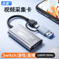 Doublepow 倍量 usb3.0采集卡4K直播专用适用于switch/ns器iPad手机相机高清