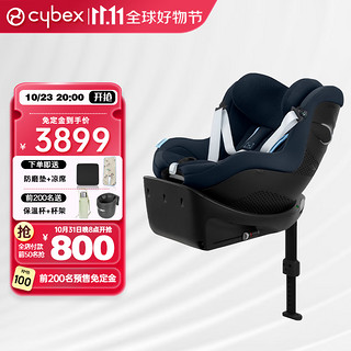 cybex 儿童安全座椅0-4一键360度旋转双向坐躺车载Sirona Gi i-Size Plus潮汐蓝