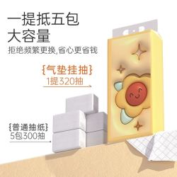 植护 抽纸挂抽4层320抽*1提