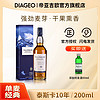 DIAGEO 帝亚吉欧 泰斯卡10年200ml单一麦芽威士忌