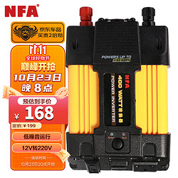 NFA 纽福克斯 车载逆变器 7823N 12V转220V转换器 400W持续输出 带USB/AC输出 交流插座 双配线 点烟器/电瓶两用逆变器