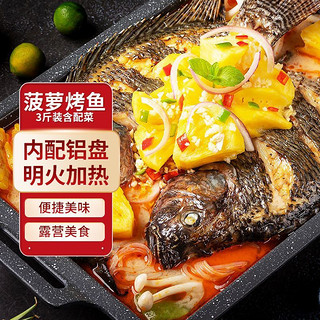 小霸龙 3人团  国联水产小霸龙风味菠萝烤鱼1.5kg*2盒新鲜美食嫩滑罗非鱼汤汁浓