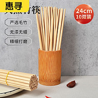 惠寻 天然竹筷子 10双