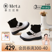 泰兰尼斯女童皮靴子可爱圆头小皮鞋拼色儿童洋气袜靴 白/黑 23码 内长15.0/适合脚长14.0
