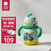 babycare 儿童吸管保温杯 300ml