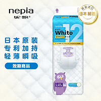 妮飘（Nepia）婴幼儿尿裤学步宝宝拉拉裤轻薄透气 whito纸尿裤L码40片