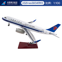 中国南方航空（CHINA SOUTHERN）飞机模型原型机灯 仿真 航模客机摆件 合金材质多尺寸可选 320-38cm（带灯轮）