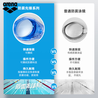 arena阿瑞娜 小贝壳系列 防雾高清防水 泳镜
