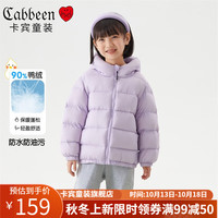 Cabbeen 卡宾 女童连帽羽绒服