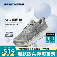 斯凯奇星迈系列 | Skechers男士轻质缓震跑鞋跑步鞋54450 浅灰色 42.5 