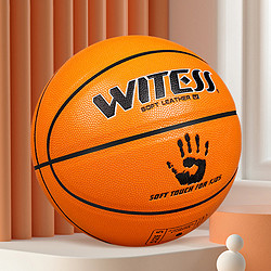 WITESS 威特斯 儿童篮球幼儿园小学生4号pu球青少年5号室外耐磨软皮篮球