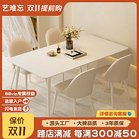 岩板餐桌轻奢现代简约家用小户型吃饭桌子奶油风长方形纯白餐桌椅