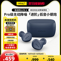 Jabra 捷波朗 新款Jabra捷波朗ELITE 4主动降噪真无线蓝牙耳机入耳式E3升级2023