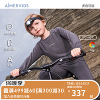 爱慕儿童（AIMER KIDS）中性轻运动吸湿发热儿童保暖内衣男女童外穿长袖上衣/长裤小暖气 上衣深灰 150