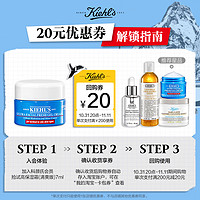 Kiehl's 科颜氏 高保湿清爽霜 7ml