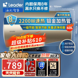 海尔 Haier 智家 电热水器 60升