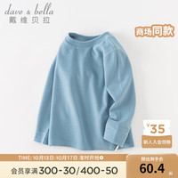戴维贝拉（DAVE＆BELLA）儿童内衣女童家居服男童上衣小童睡衣宝宝衣服冬童装 灰蓝色 73cm(身高66-73cm)