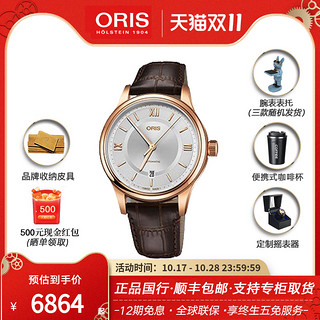 ORIS 豪利时 文化系列 73377194871S 男士机械表