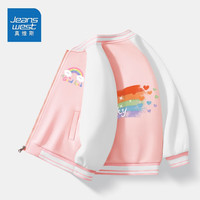 真维斯女童外套春秋2023儿童外穿时尚棒球服中大童时髦上衣运动开衫 粉(彩虹) 110